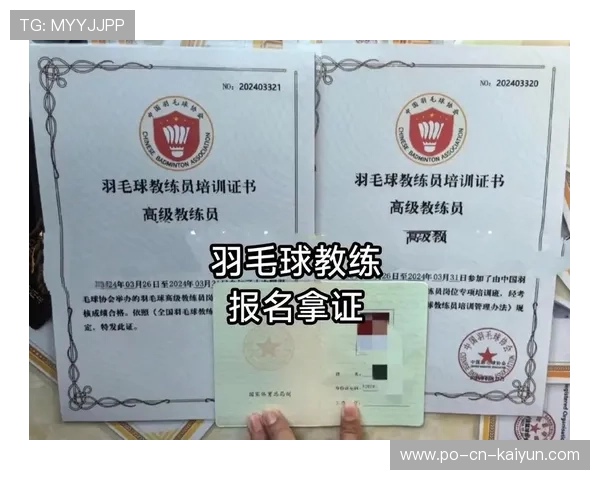 2026年羽毛球全国青训练营教练员继续教育线上考核第二期举行,羽毛球教练证官网